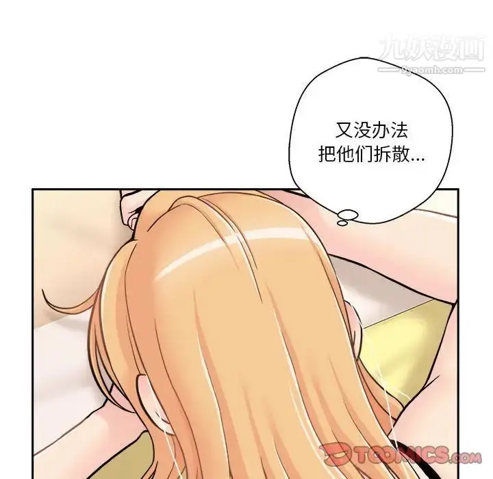 漫画《越界的20岁》第28话第114张图