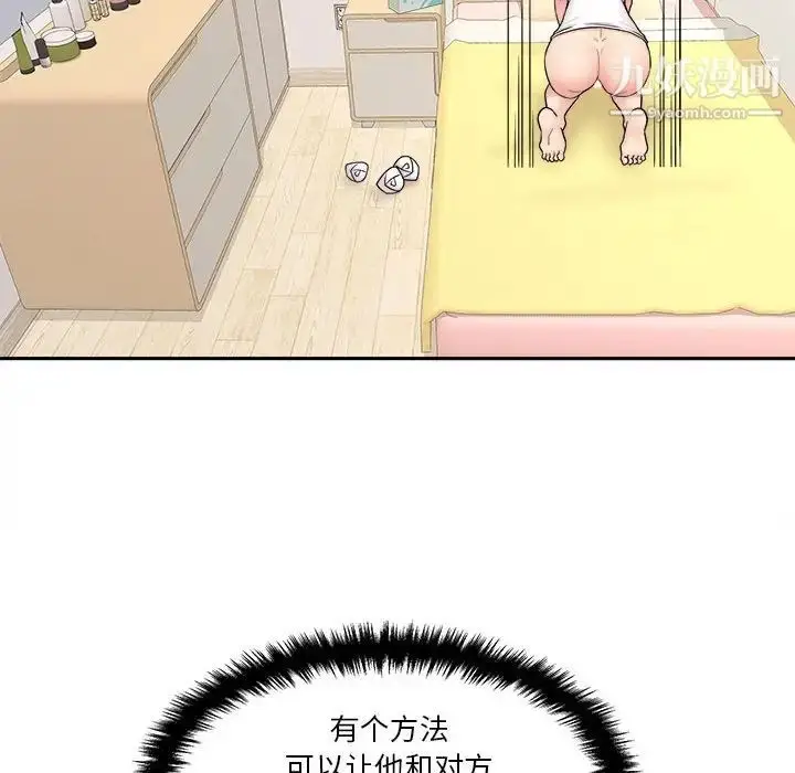 漫画《越界的20岁》第28话第118张图