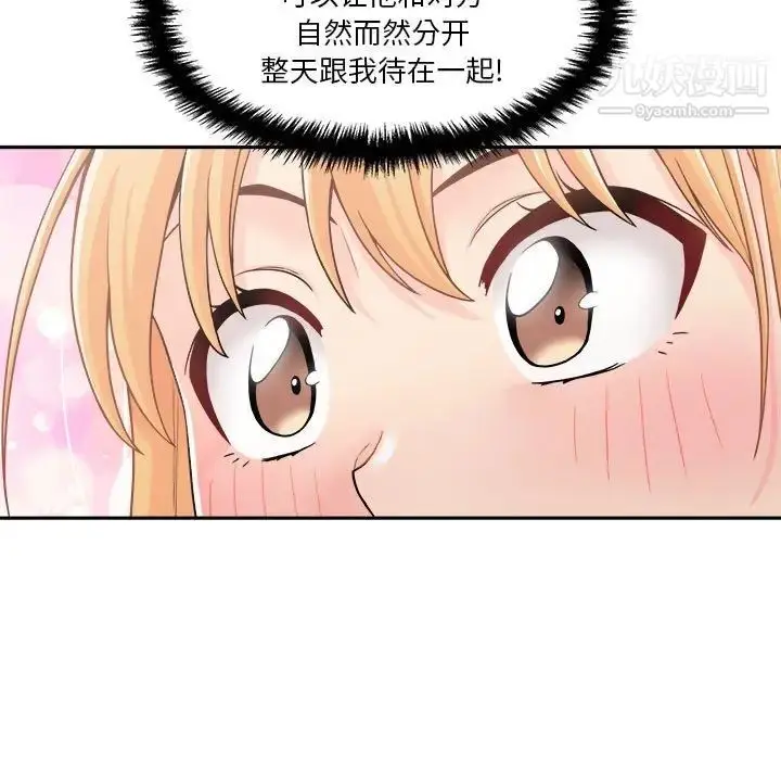 漫画《越界的20岁》第28话第119张图