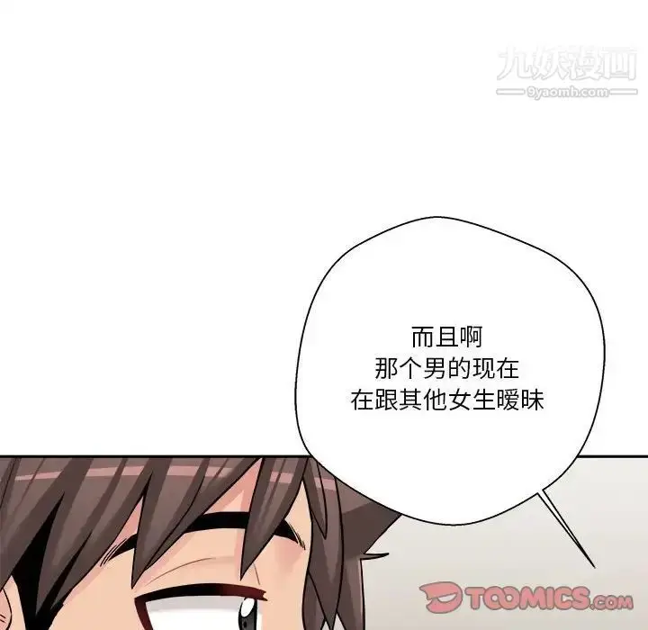 漫画《越界的20岁》第28话第12张图