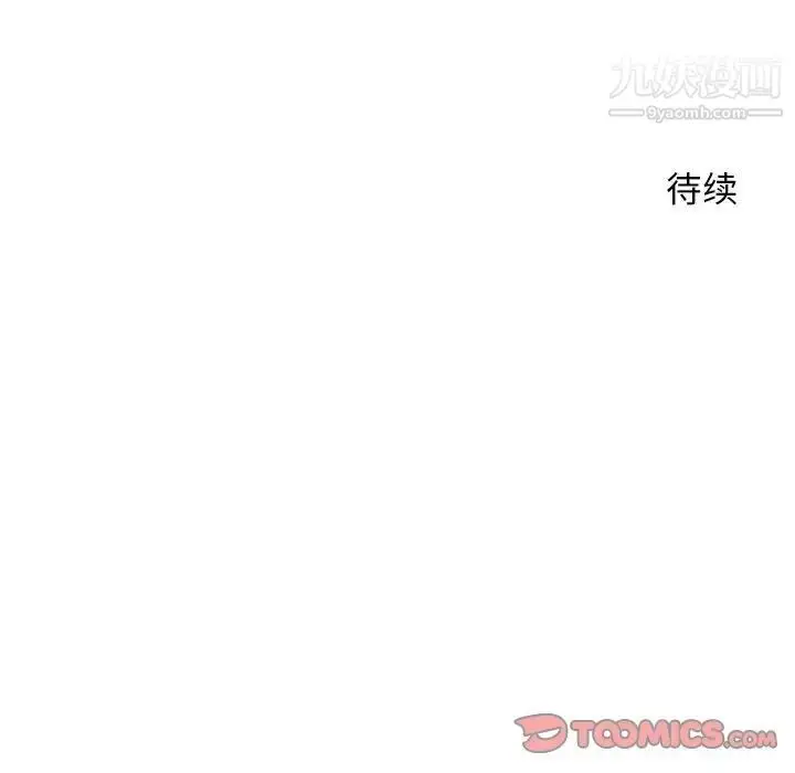 漫画《越界的20岁》第28话第120张图