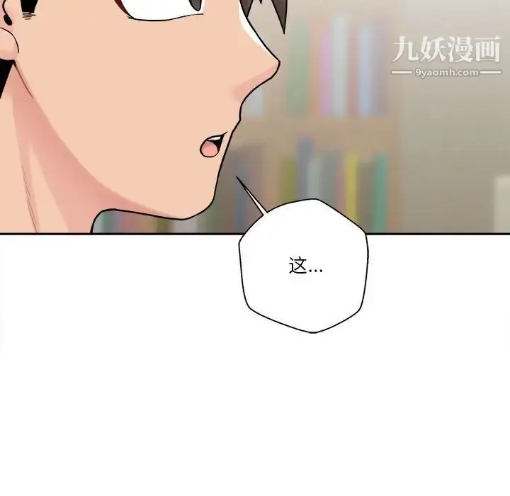 漫画《越界的20岁》第28话第13张图