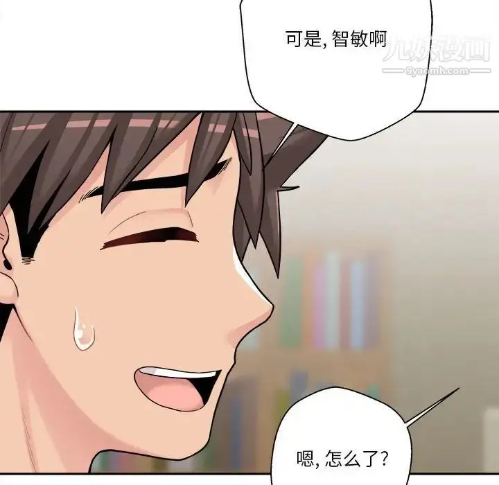 漫画《越界的20岁》第28话第16张图