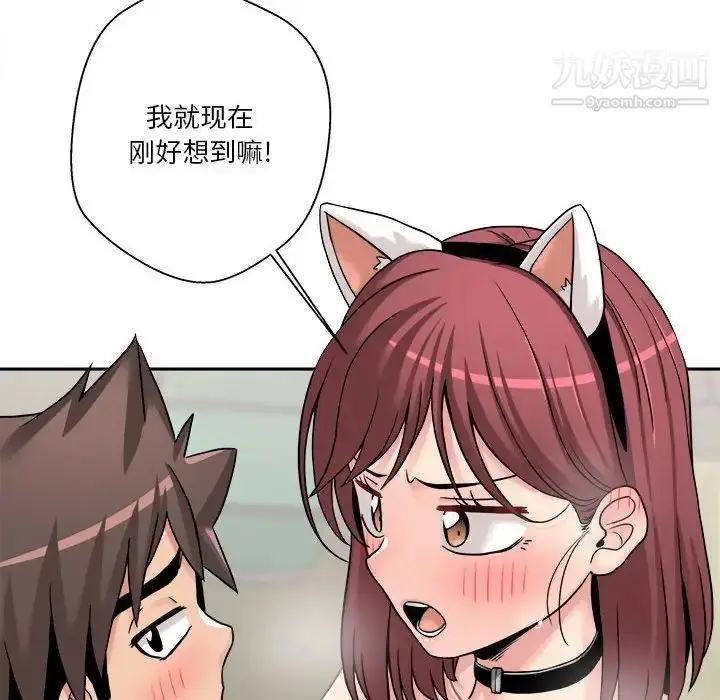 漫画《越界的20岁》第28话第20张图