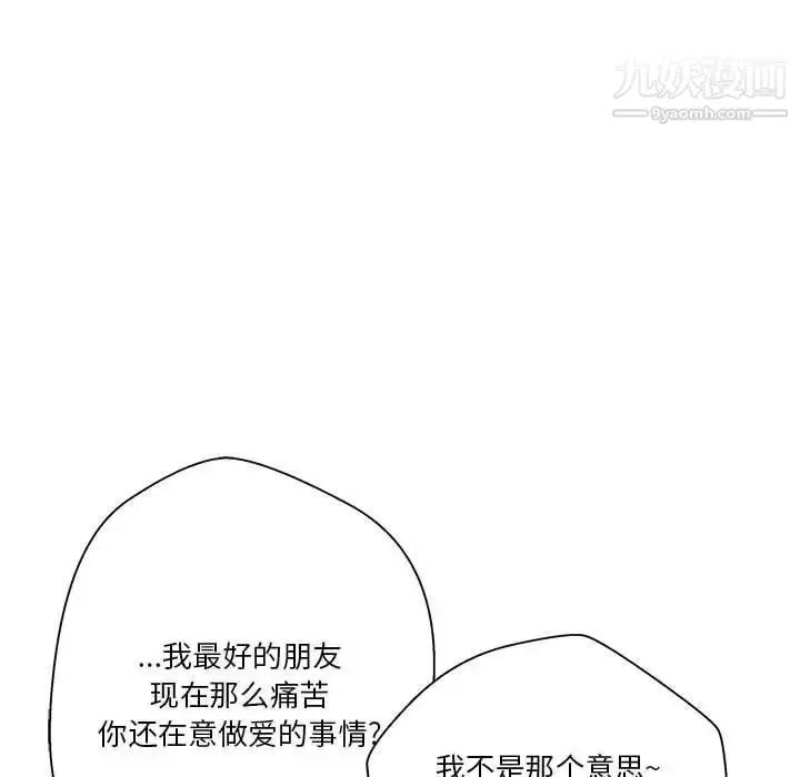 漫画《越界的20岁》第28话第23张图