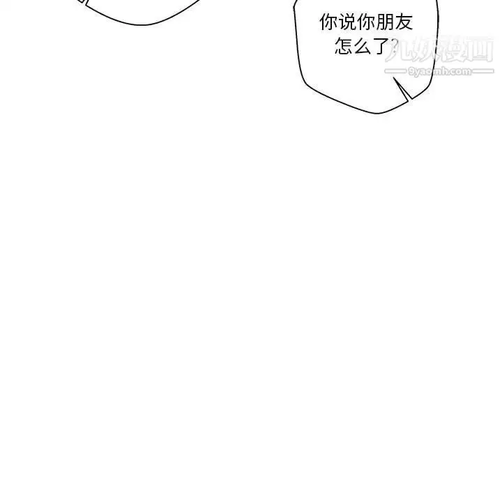 漫画《越界的20岁》第28话第25张图