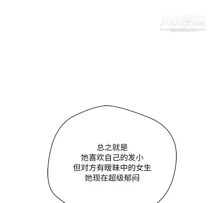 漫画《越界的20岁》第28话第31张图