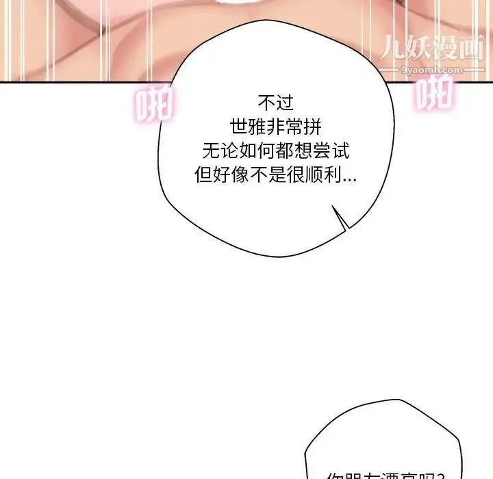 漫画《越界的20岁》第28话第34张图