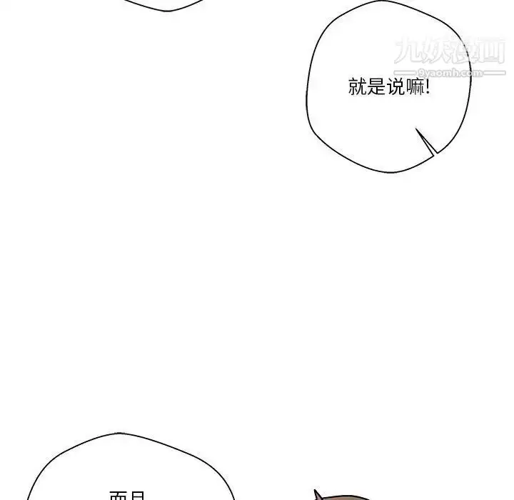 漫画《越界的20岁》第28话第37张图