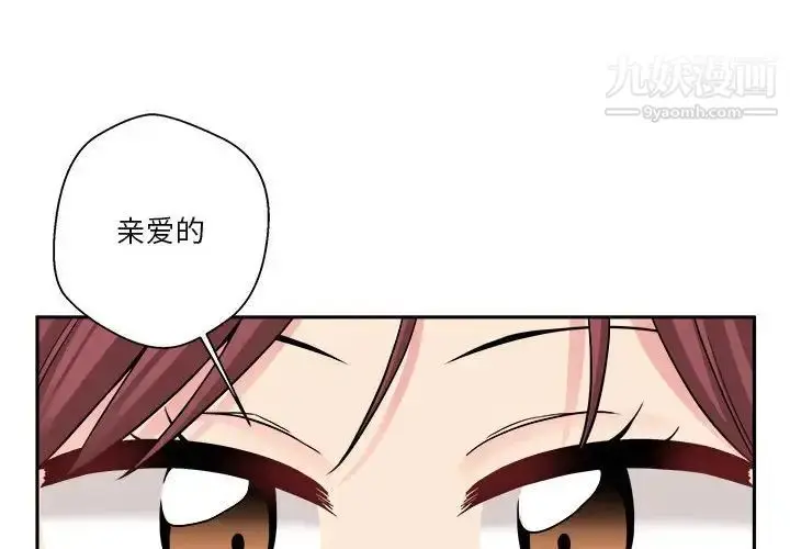 漫画《越界的20岁》第28话第4张图
