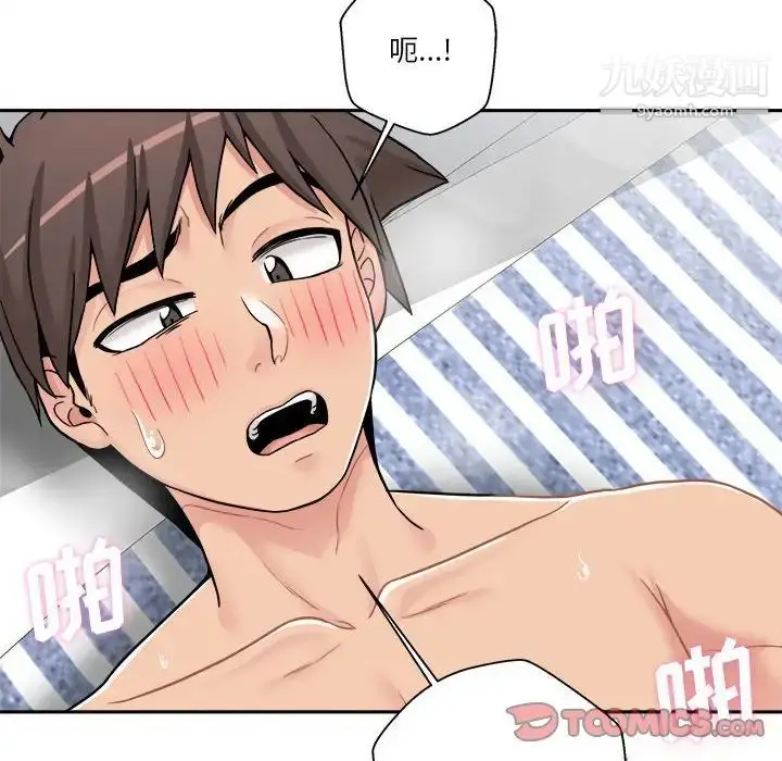 漫画《越界的20岁》第28话第54张图