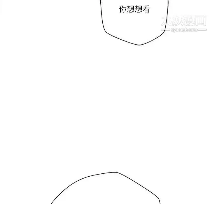 漫画《越界的20岁》第28话第55张图