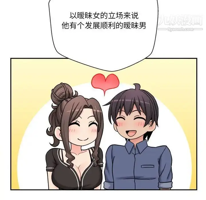 漫画《越界的20岁》第28话第56张图