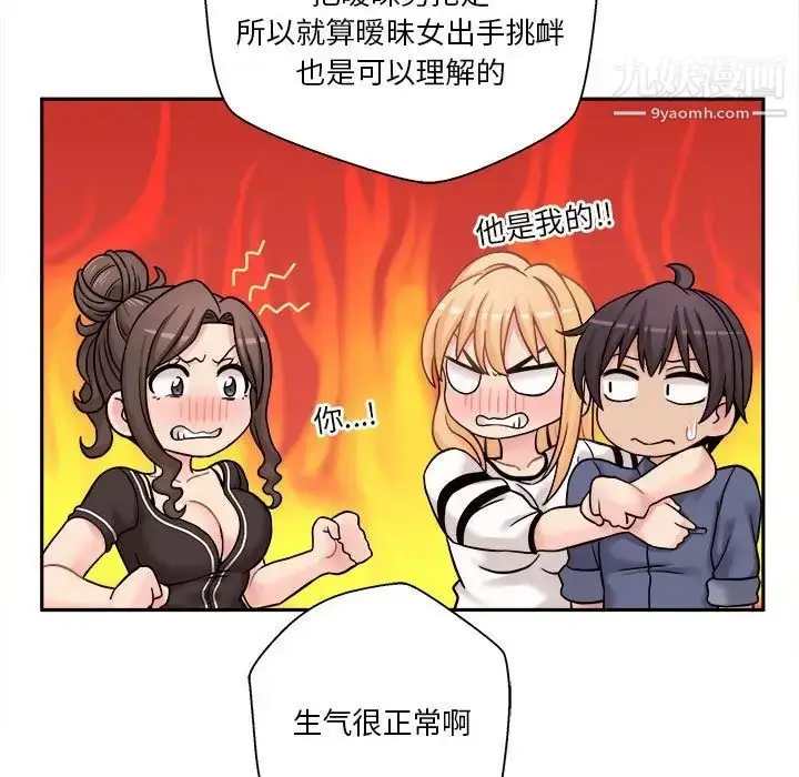 漫画《越界的20岁》第28话第59张图