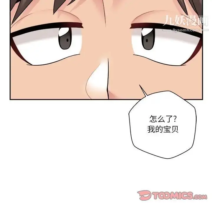漫画《越界的20岁》第28话第6张图