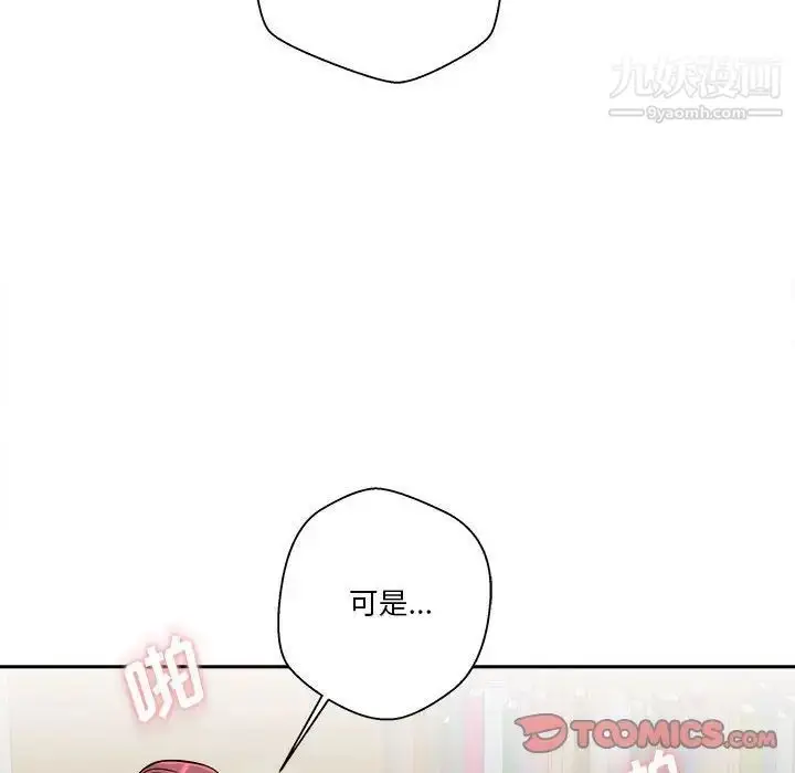 漫画《越界的20岁》第28话第60张图
