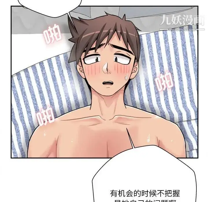 漫画《越界的20岁》第28话第64张图