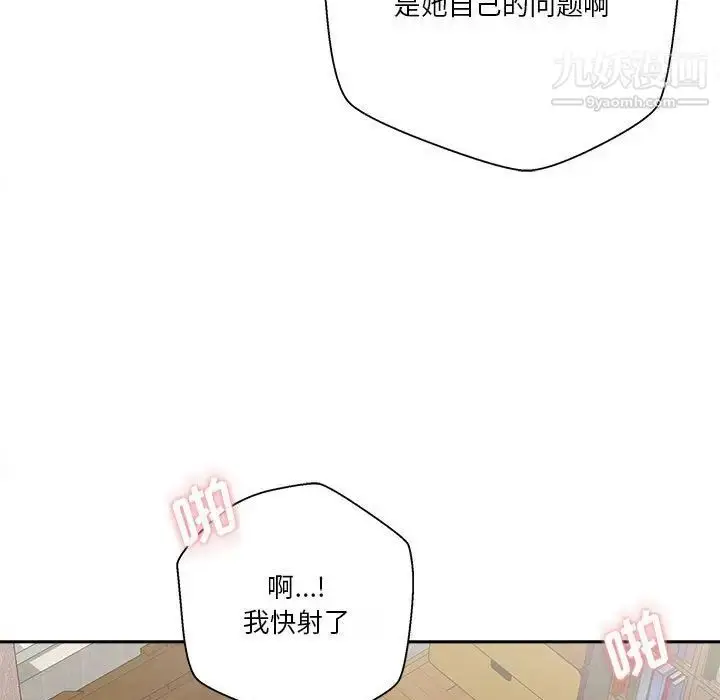 漫画《越界的20岁》第28话第65张图