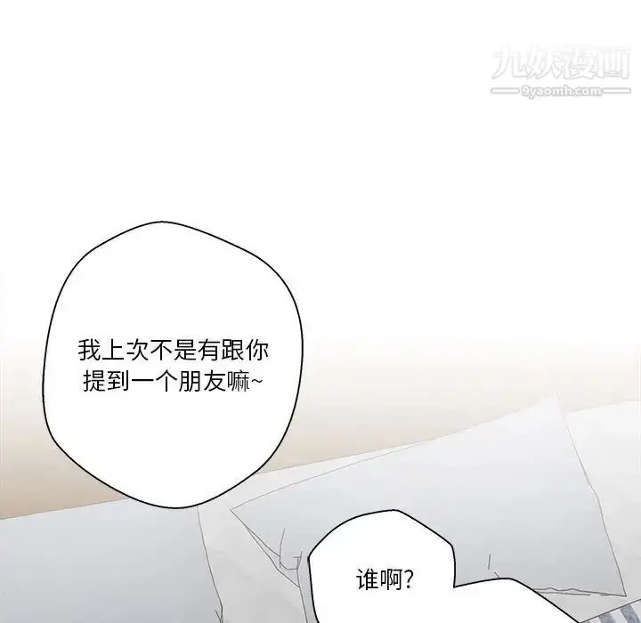 漫画《越界的20岁》第28话第7张图