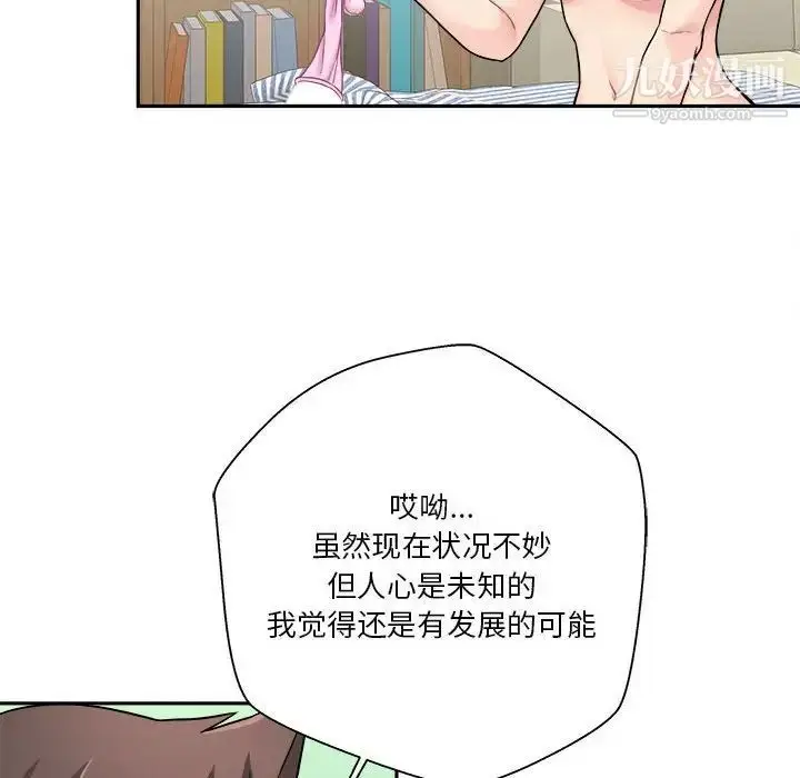 漫画《越界的20岁》第28话第74张图