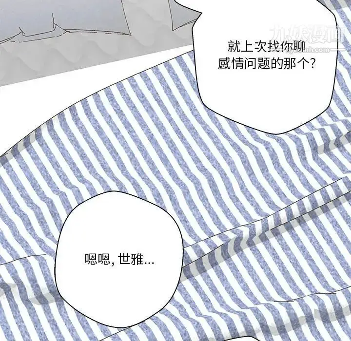 漫画《越界的20岁》第28话第8张图
