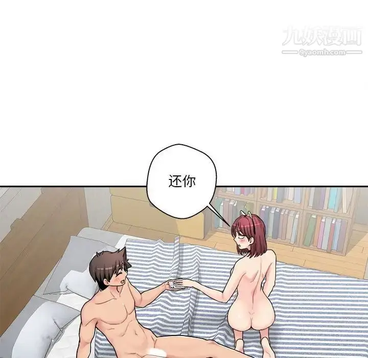 漫画《越界的20岁》第28话第80张图