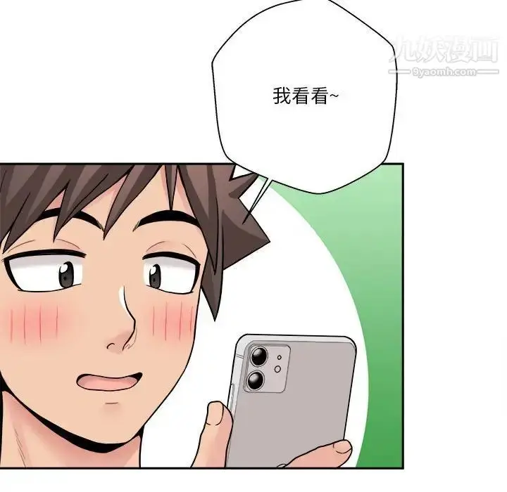 漫画《越界的20岁》第28话第82张图