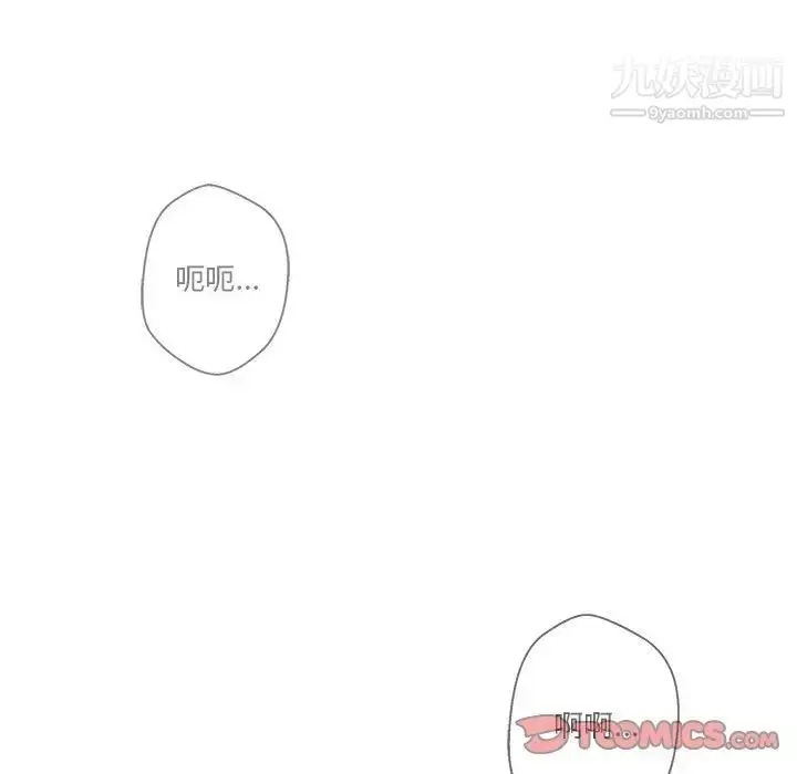 漫画《越界的20岁》第28话第93张图