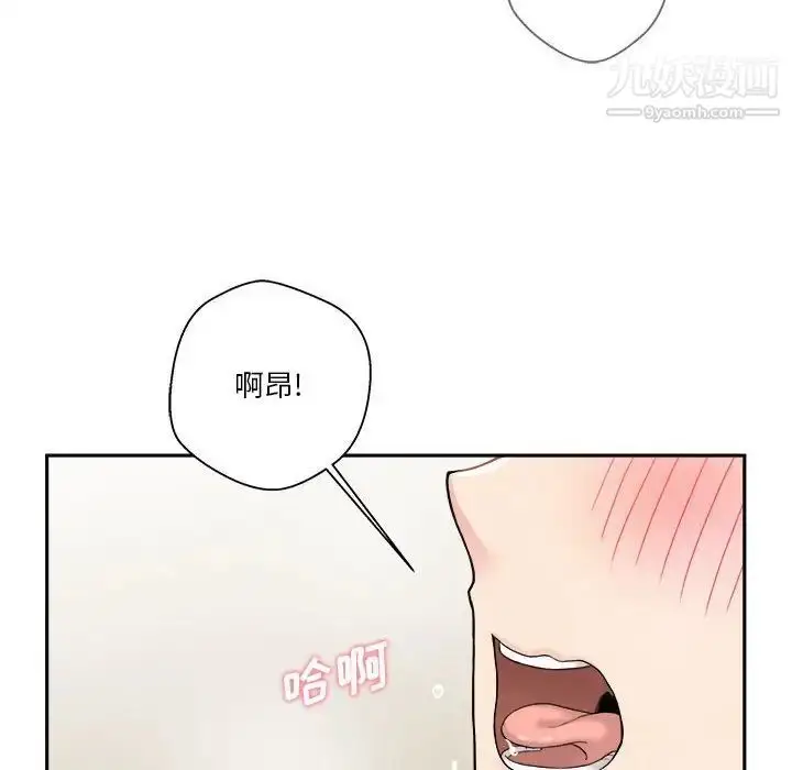 漫画《越界的20岁》第28话第94张图