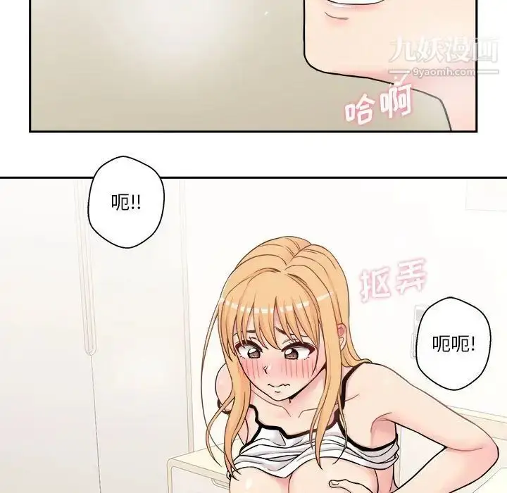 漫画《越界的20岁》第28话第95张图