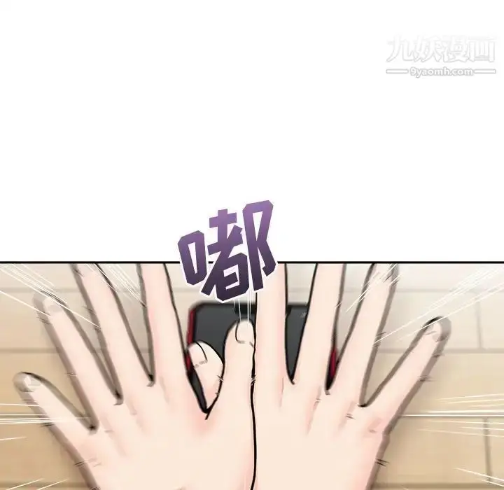 漫画《越界的20岁》最终话第100张图