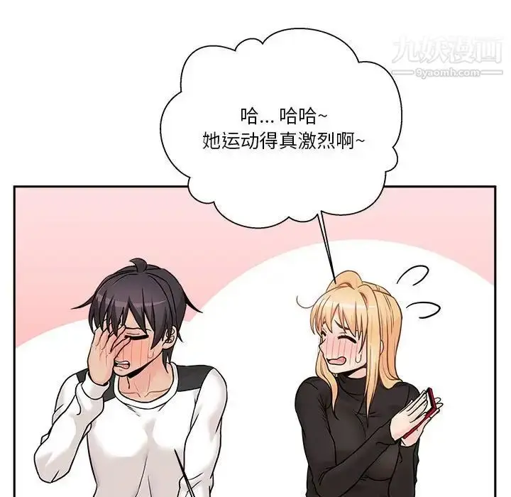 漫画《越界的20岁》最终话第102张图
