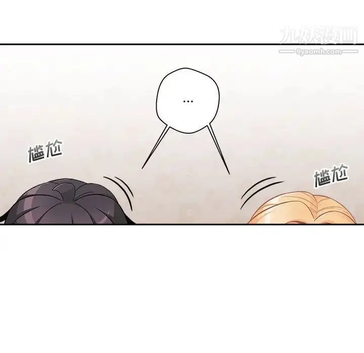 漫画《越界的20岁》最终话第106张图