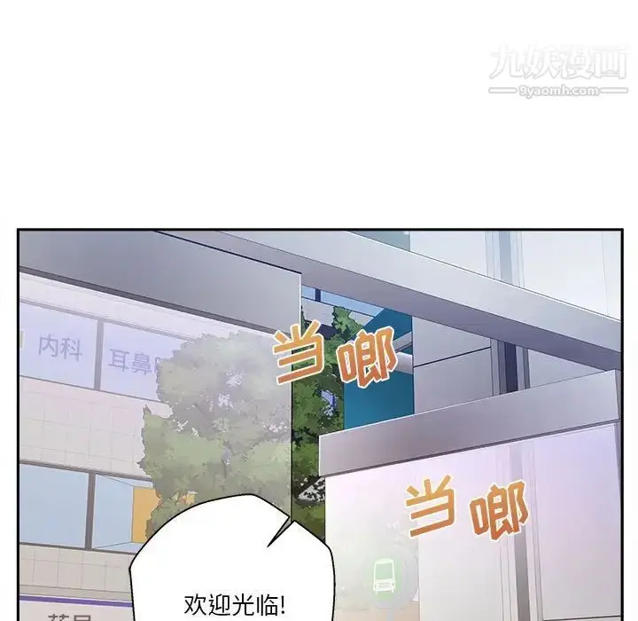 漫画《越界的20岁》最终话第11张图