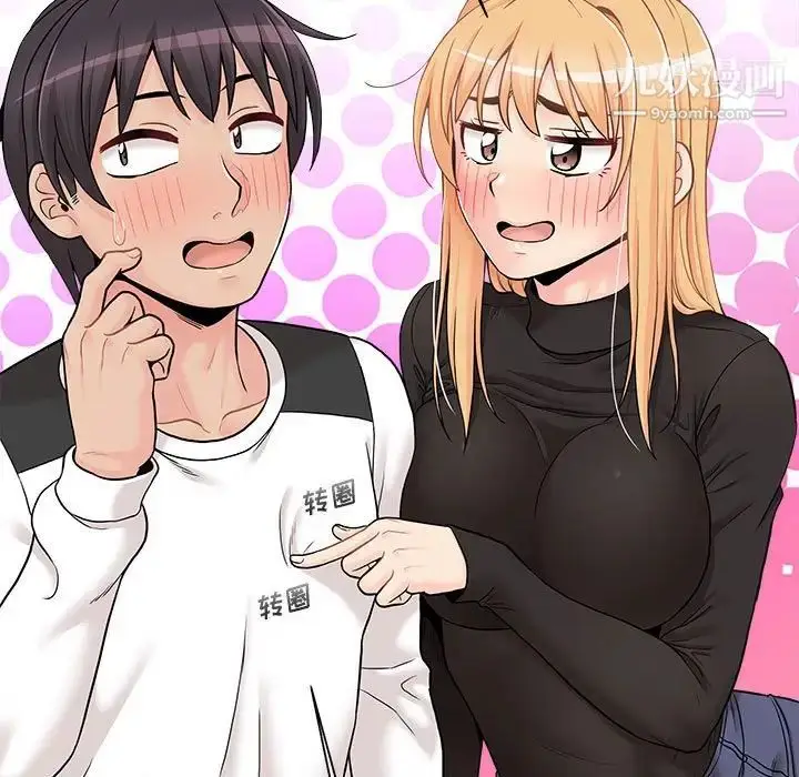 漫画《越界的20岁》最终话第113张图