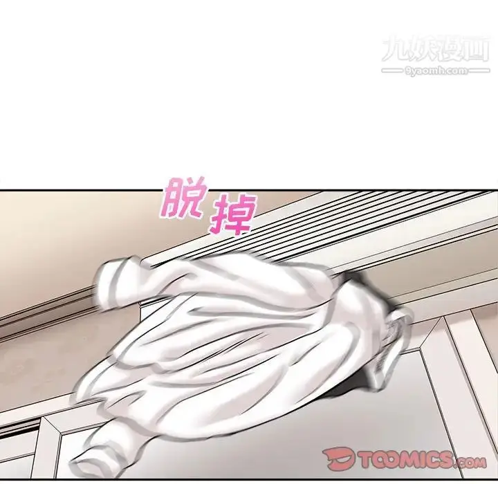 漫画《越界的20岁》最终话第117张图