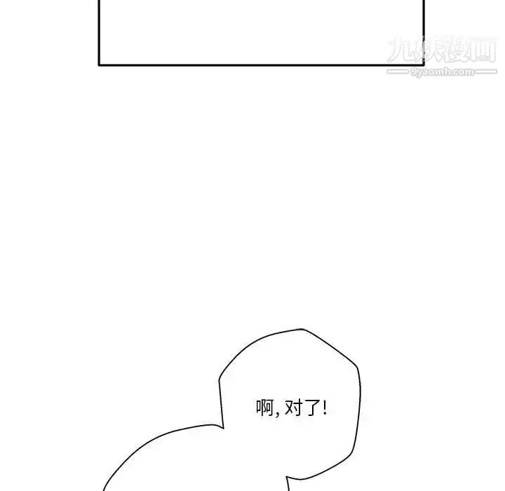 漫画《越界的20岁》最终话第119张图