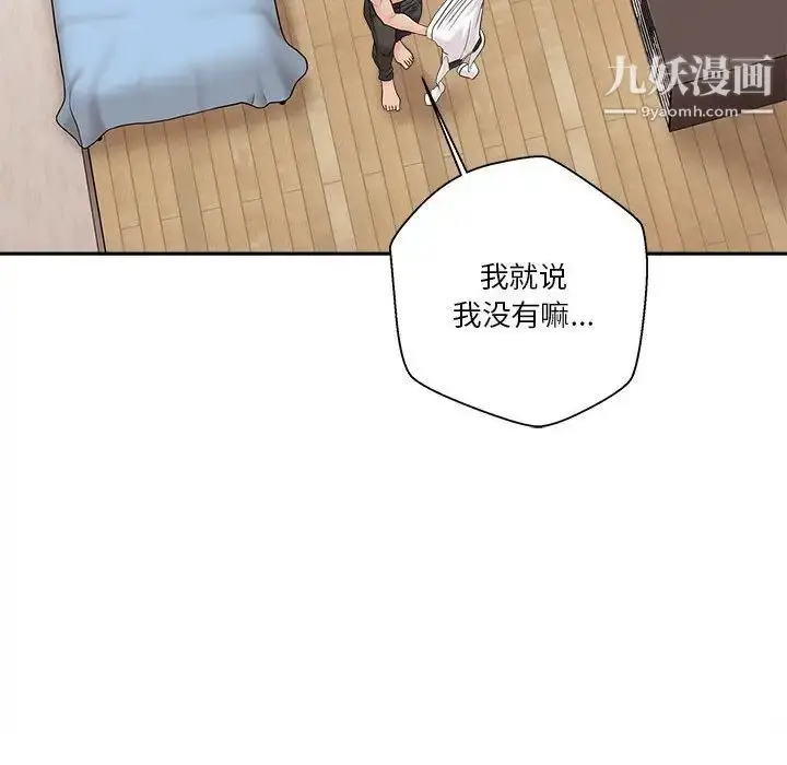 漫画《越界的20岁》最终话第124张图