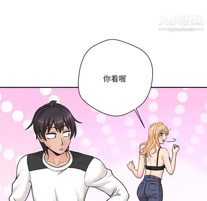 漫画《越界的20岁》最终话第127张图