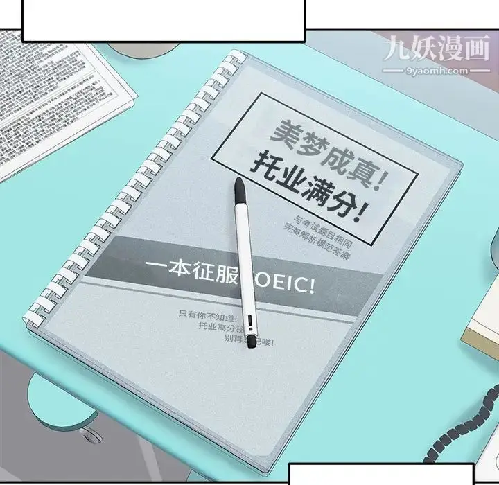漫画《越界的20岁》最终话第13张图