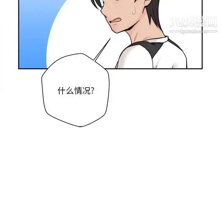 漫画《越界的20岁》最终话第133张图