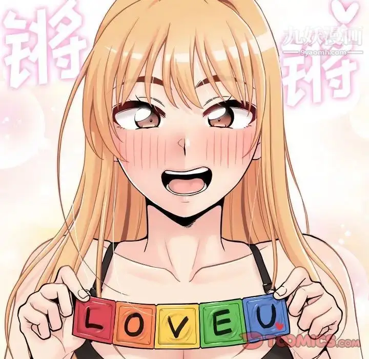 漫画《越界的20岁》最终话第135张图