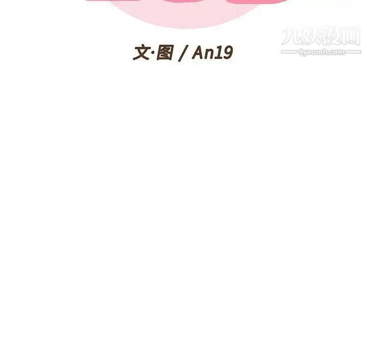 漫画《越界的20岁》最终话第139张图