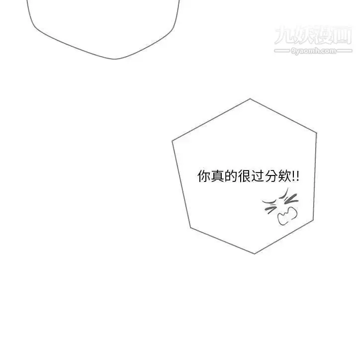 漫画《越界的20岁》最终话第145张图