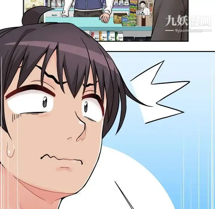 漫画《越界的20岁》最终话第16张图