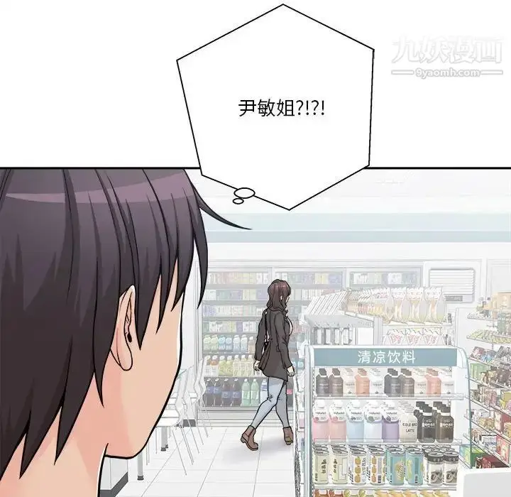 漫画《越界的20岁》最终话第18张图