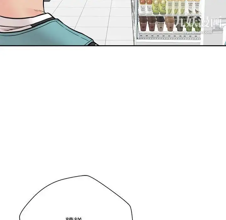 漫画《越界的20岁》最终话第19张图