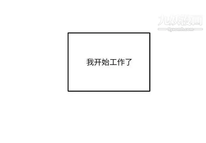 漫画《越界的20岁》最终话第2张图
