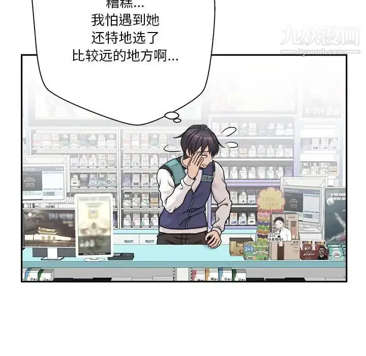 漫画《越界的20岁》最终话第20张图