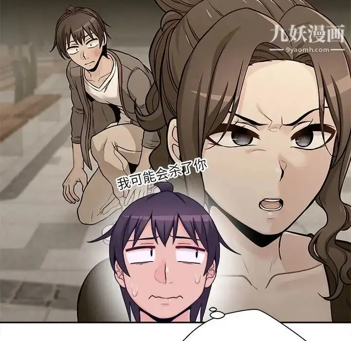 漫画《越界的20岁》最终话第22张图